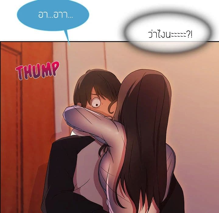Lady Long Legs page 93