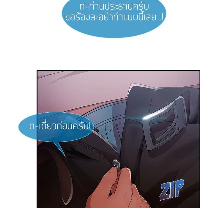 Lady Long Legs page 96