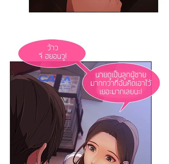 Lady Long Legs page 97
