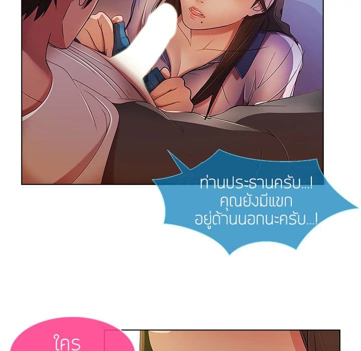 Lady Long Legs page 98