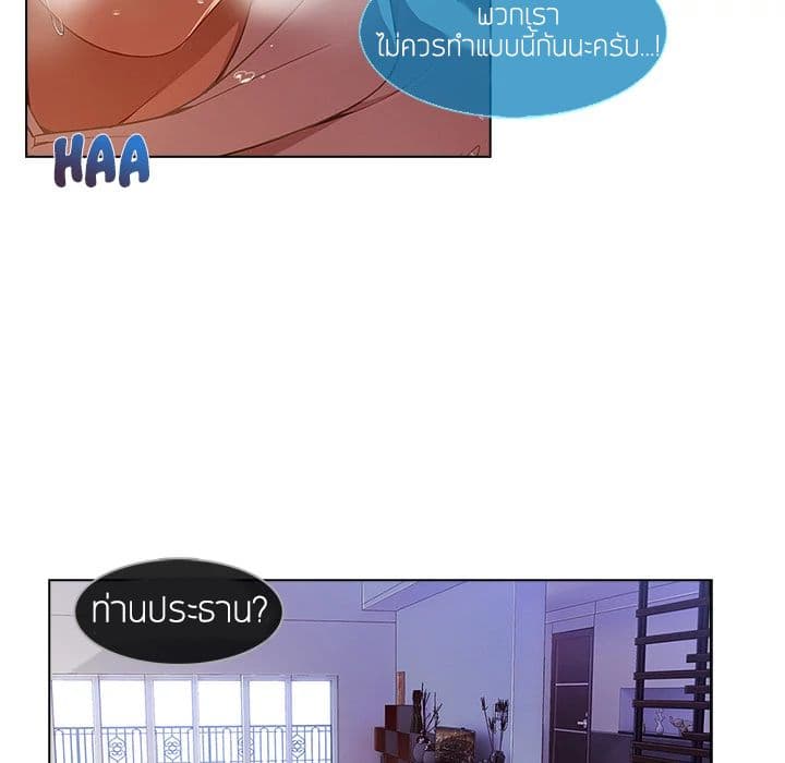 Lady Long Legs page 101