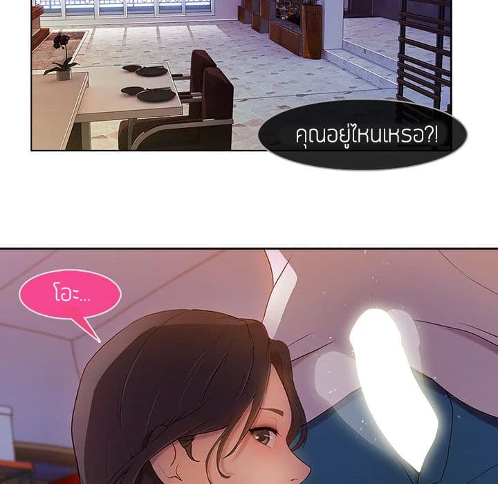 Lady Long Legs page 102