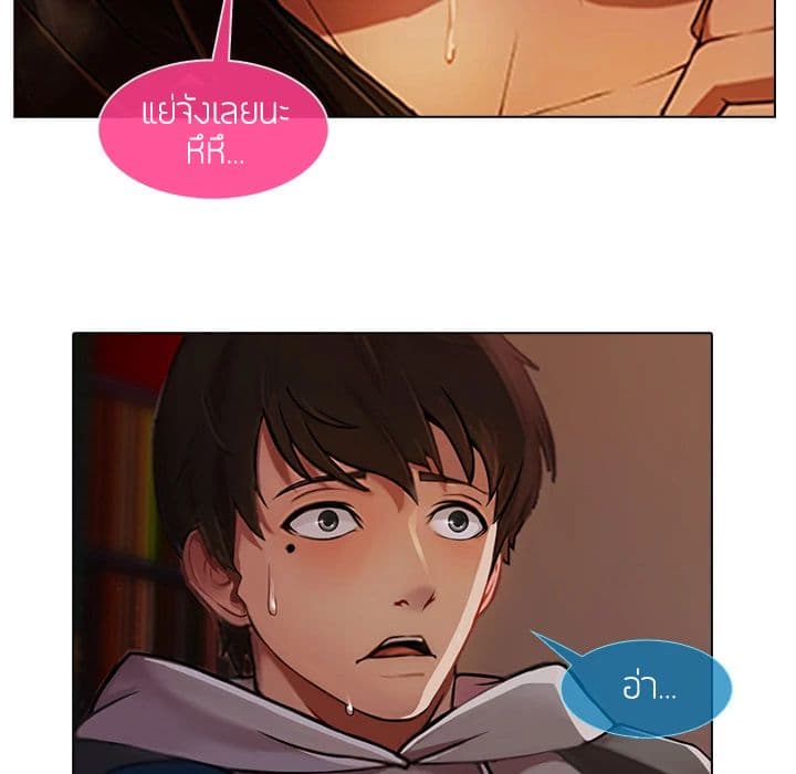 Lady Long Legs page 104