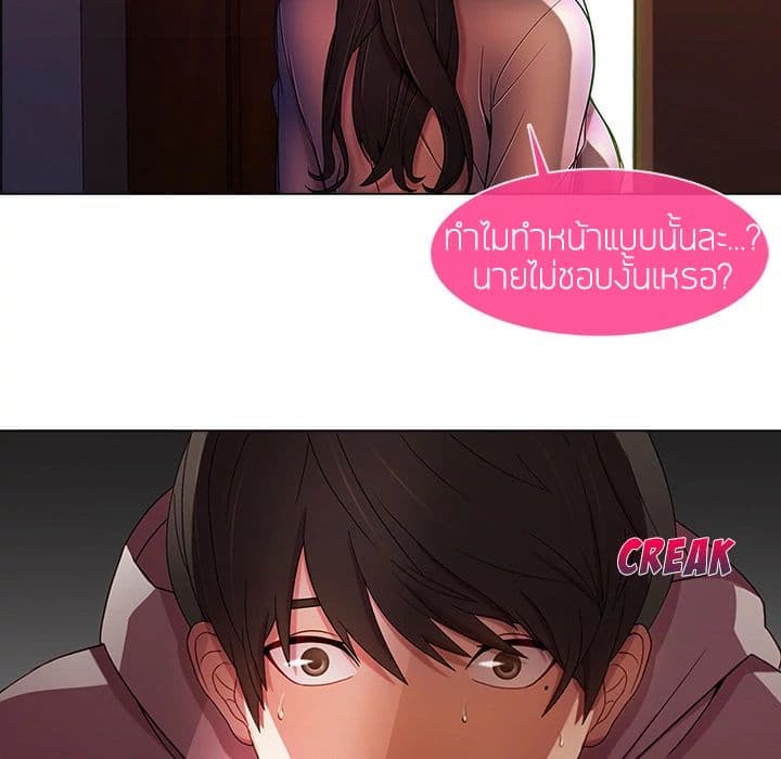 Lady Long Legs page 108