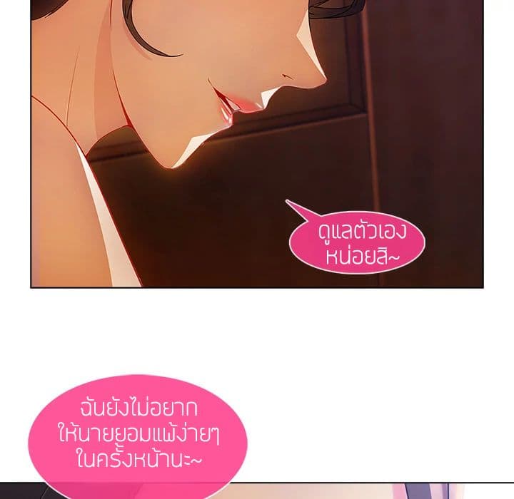 Lady Long Legs page 110