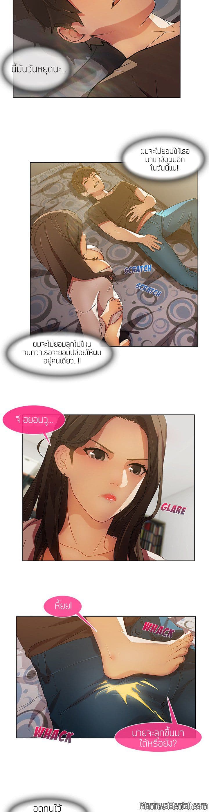 Lady Long Legs page 4