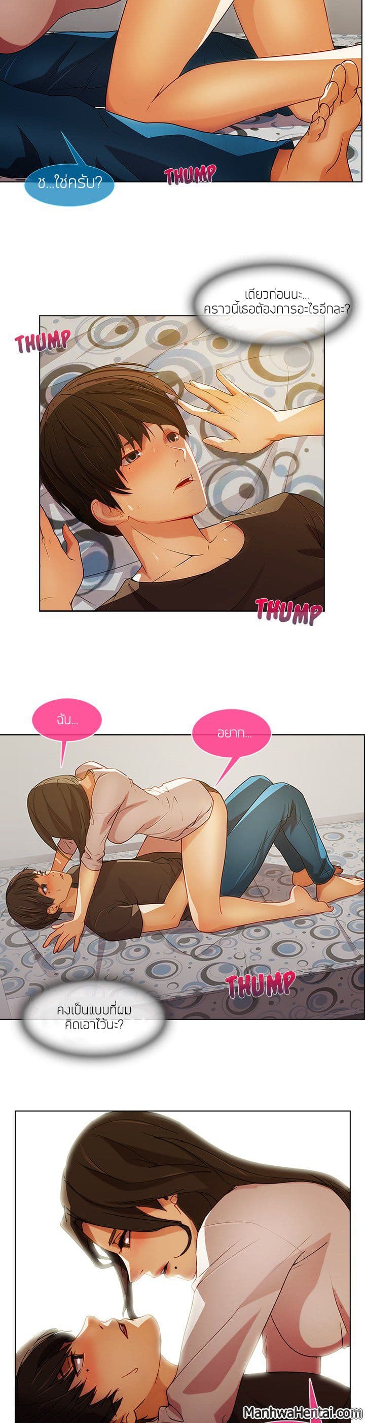 Lady Long Legs page 9