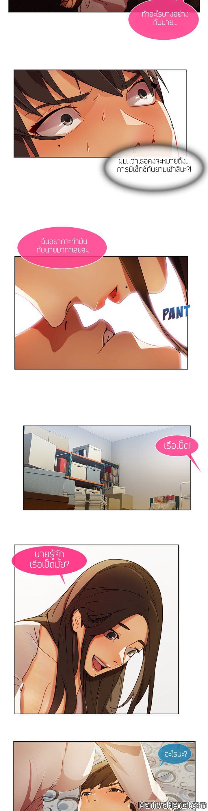 Lady Long Legs page 10