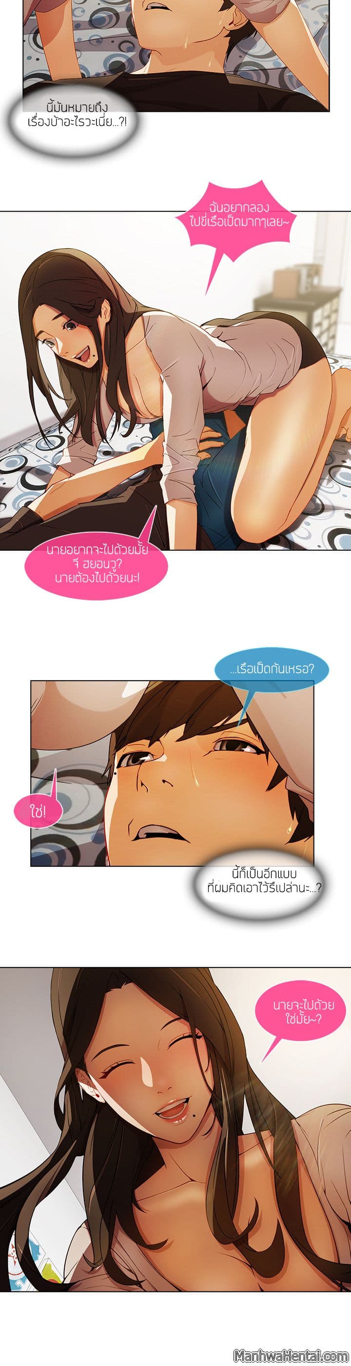 Lady Long Legs page 11