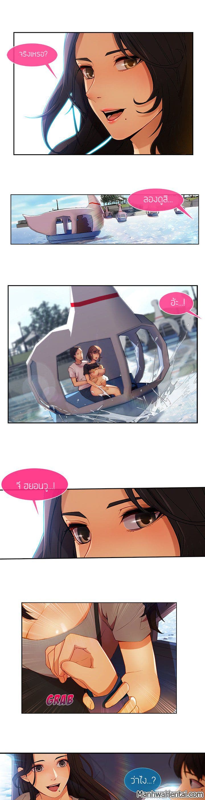Lady Long Legs page 13