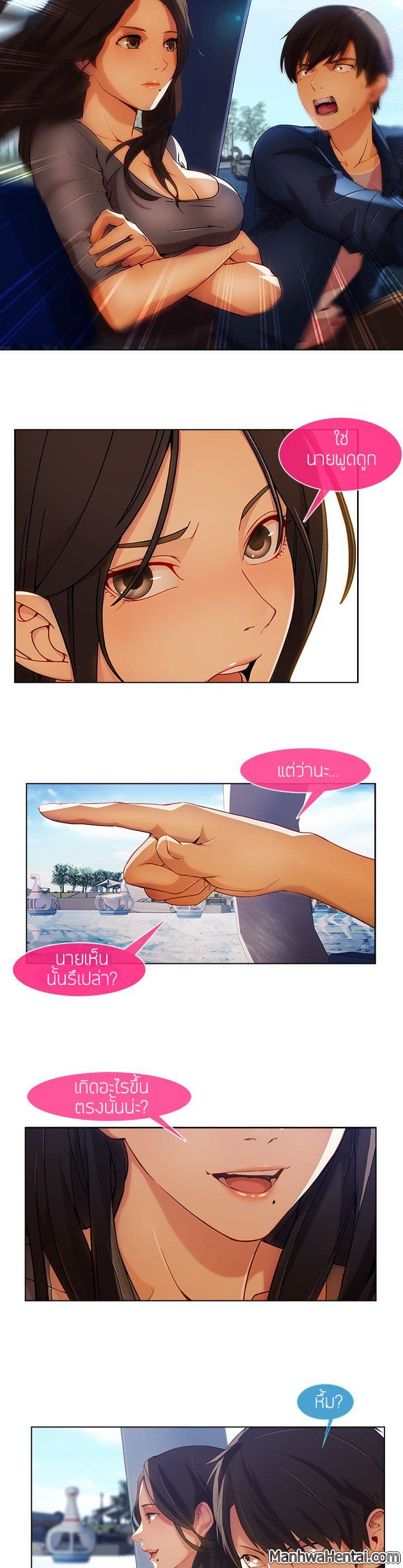 Lady Long Legs page 17