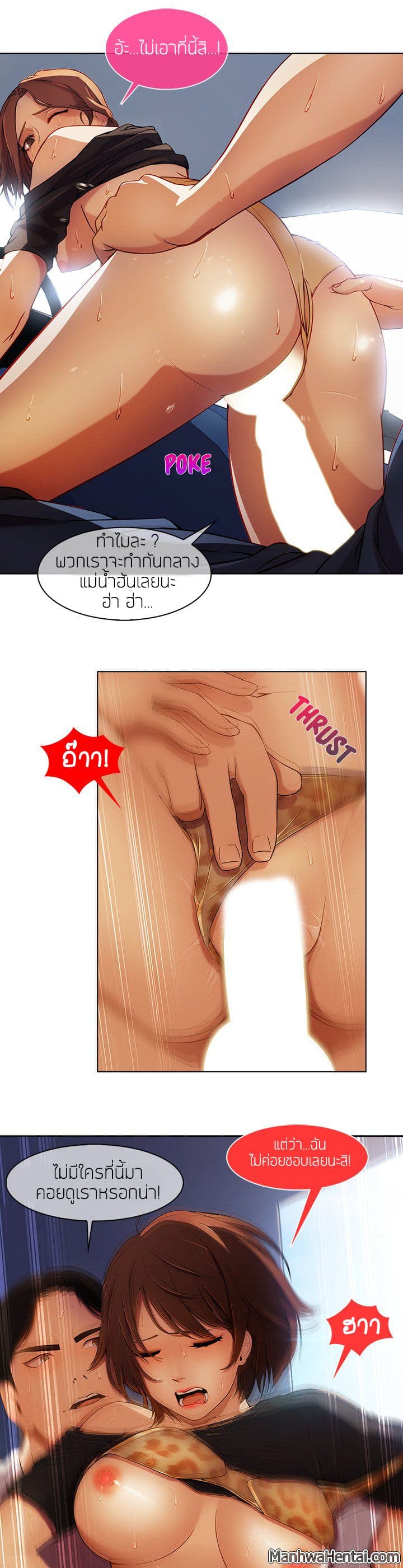 Lady Long Legs page 23