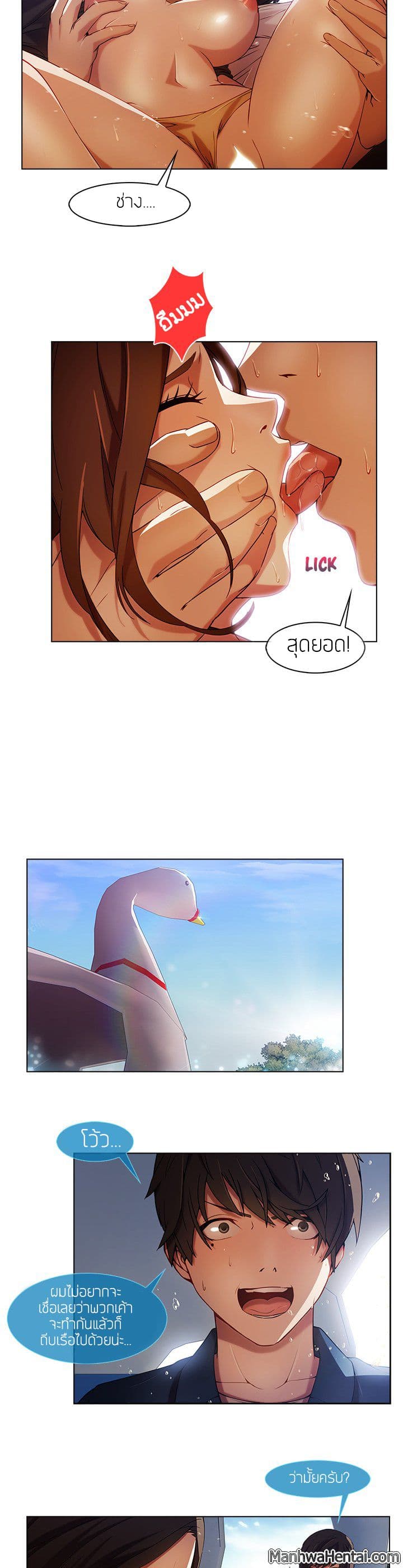 Lady Long Legs page 25