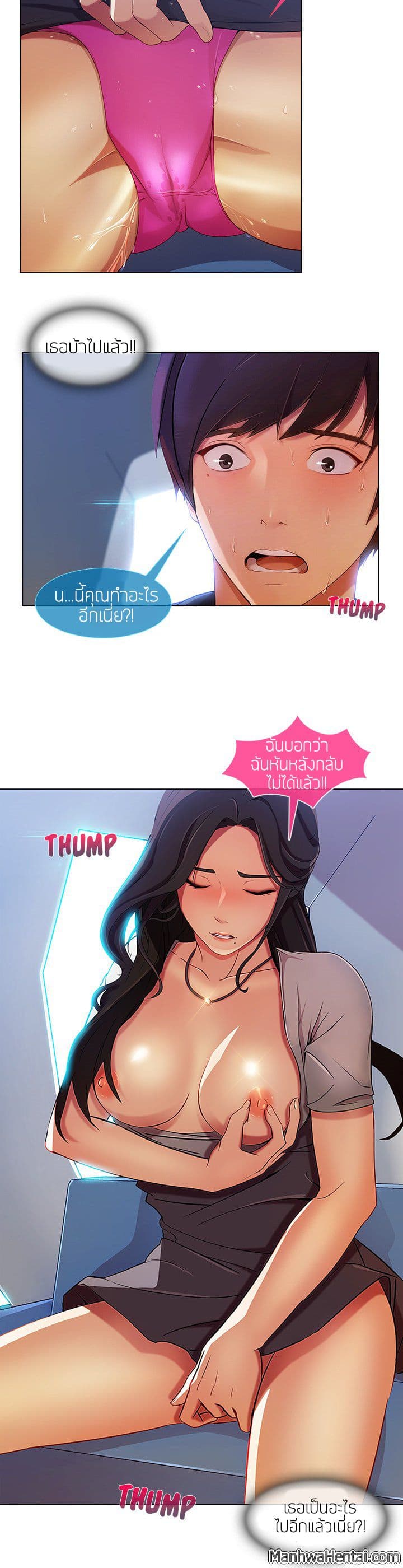 Lady Long Legs page 27