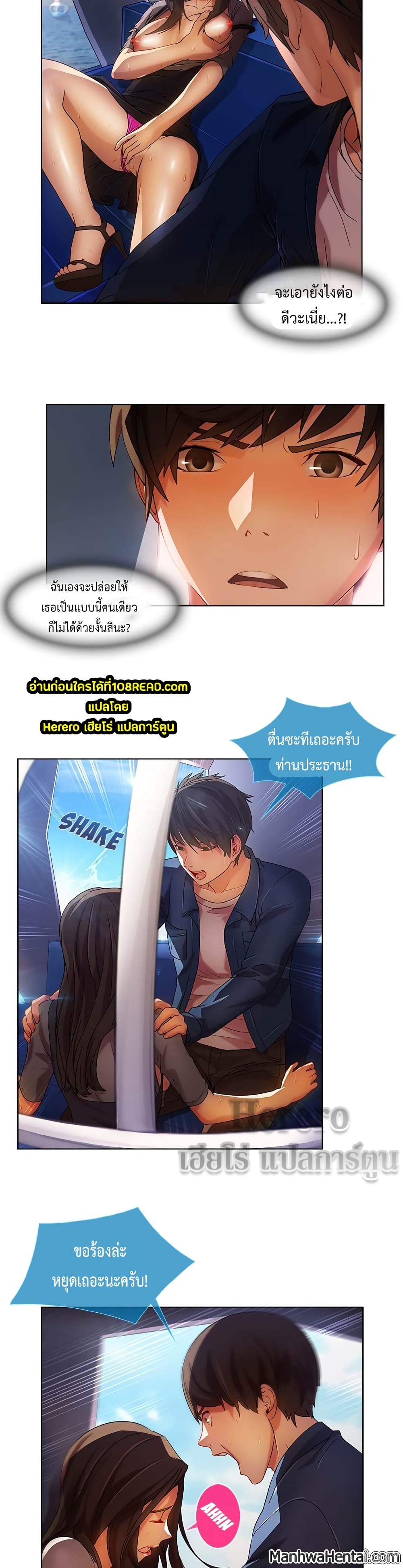 Lady Long Legs page 3