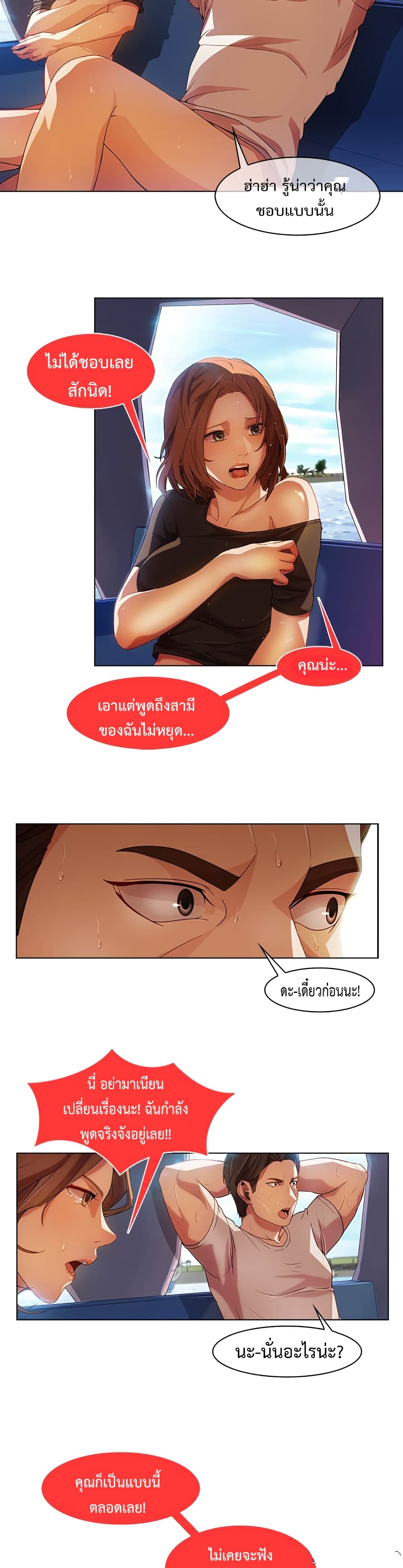Lady Long Legs page 16