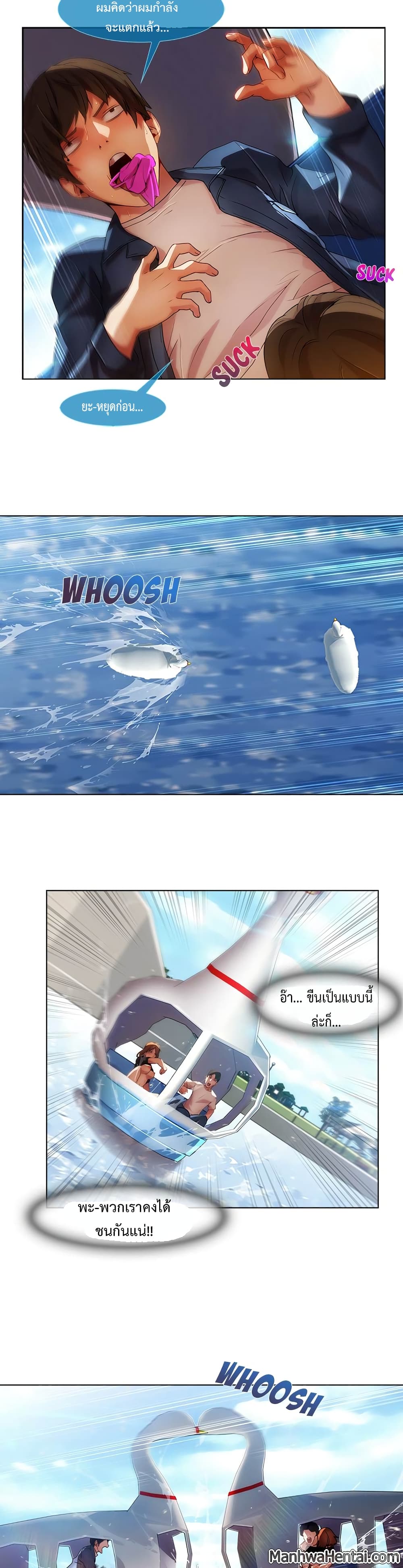 Lady Long Legs page 19