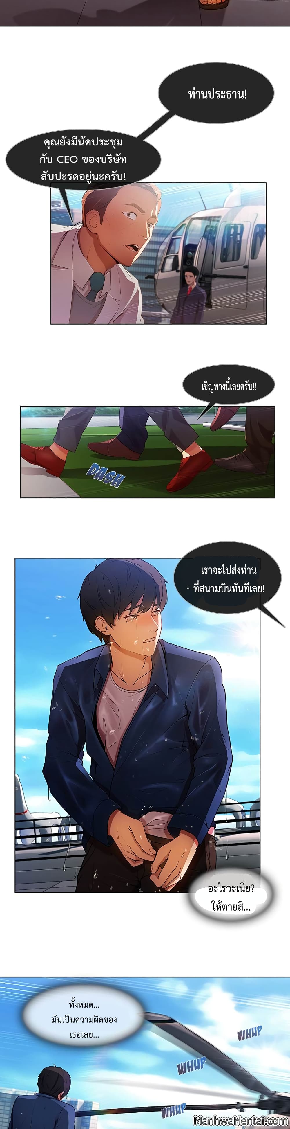 Lady Long Legs page 24