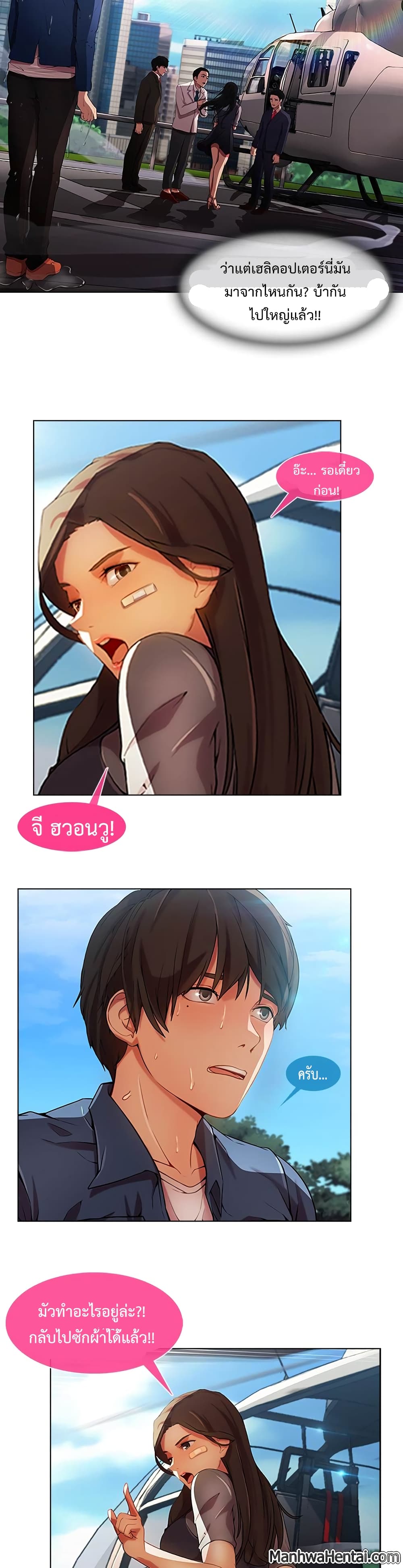 Lady Long Legs page 25
