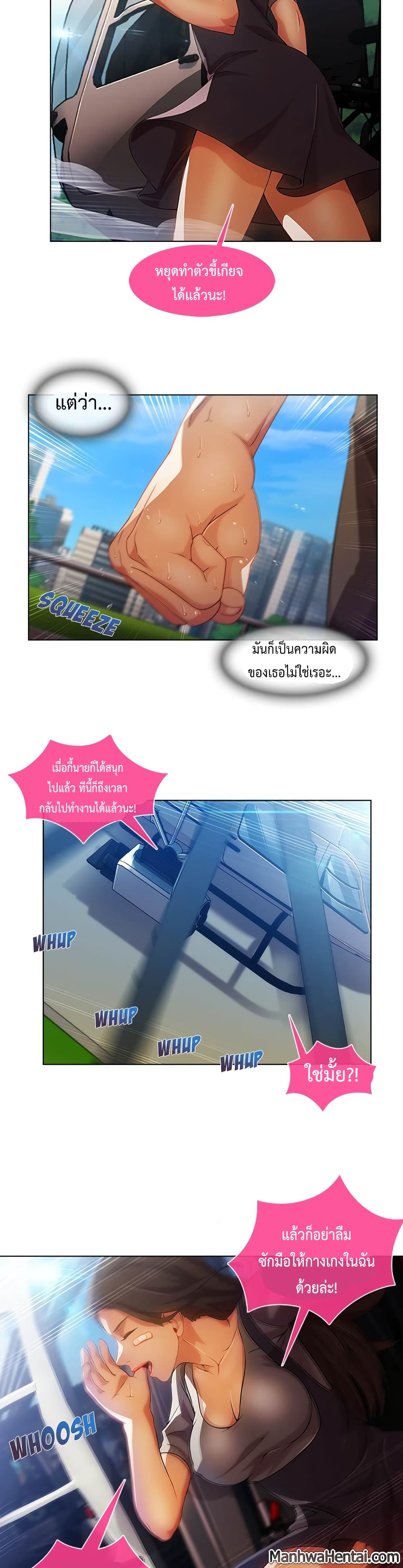 Lady Long Legs page 26