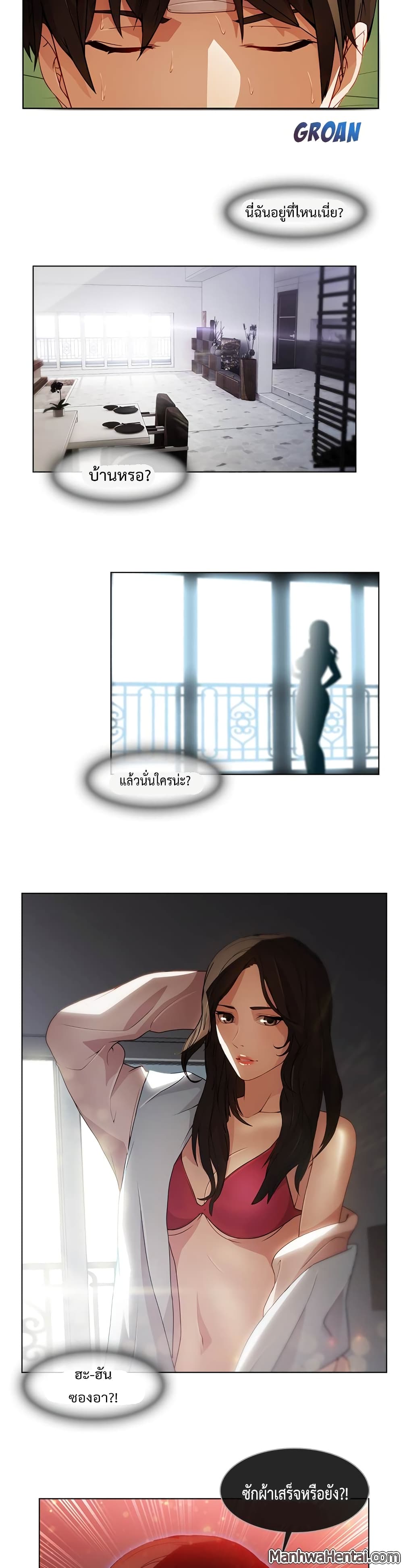 Lady Long Legs page 4
