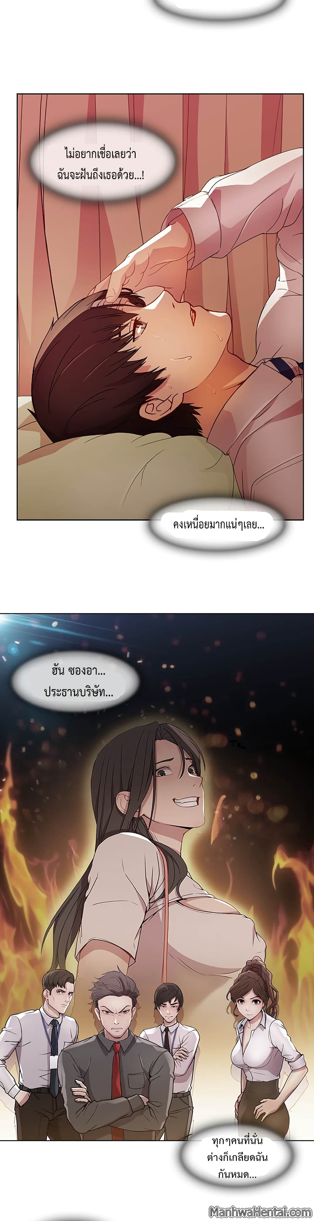 Lady Long Legs page 6