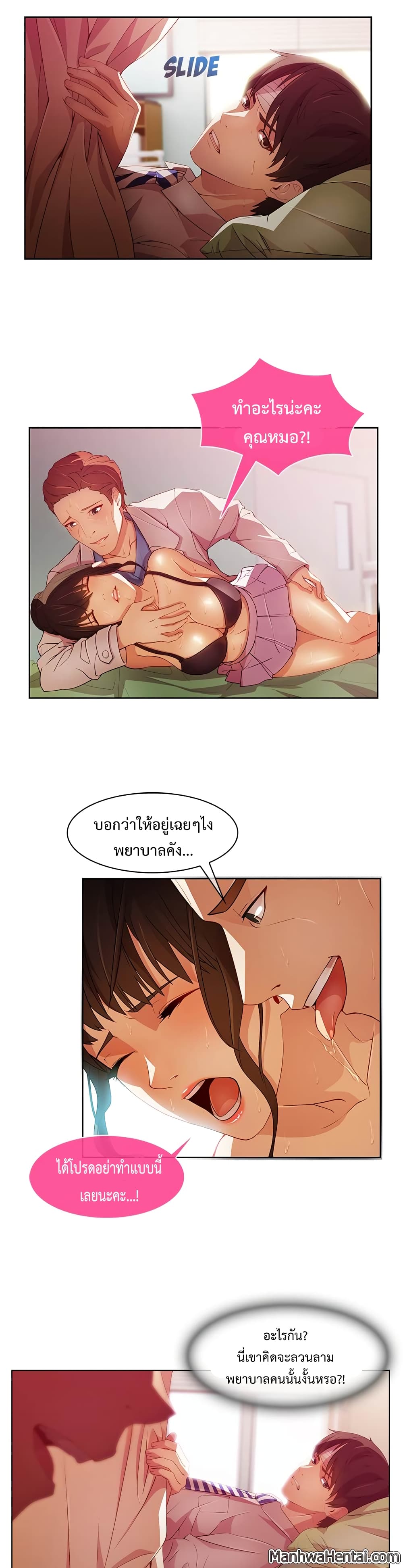Lady Long Legs page 8