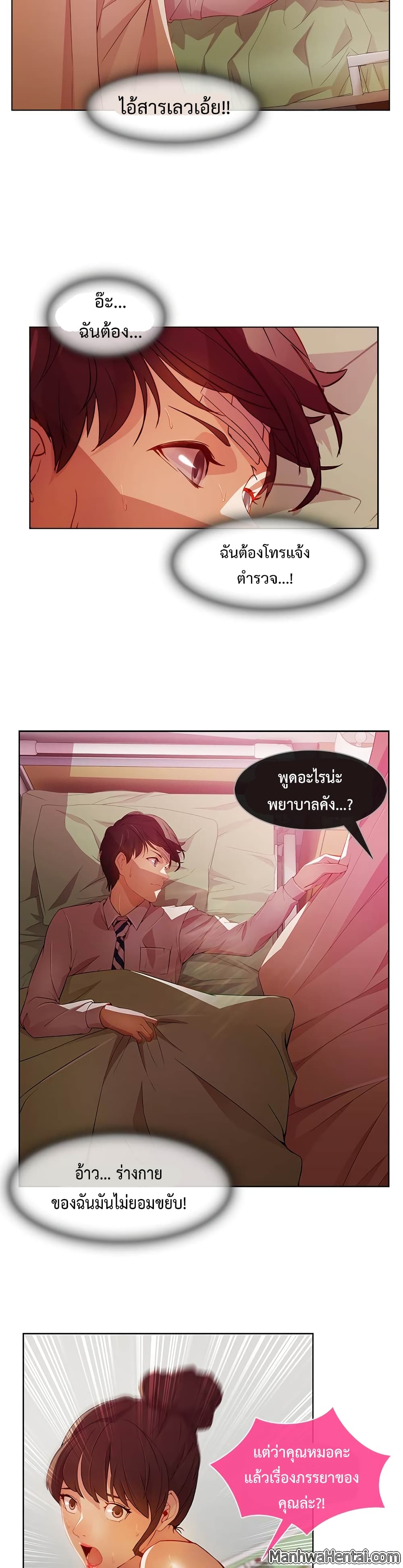 Lady Long Legs page 9