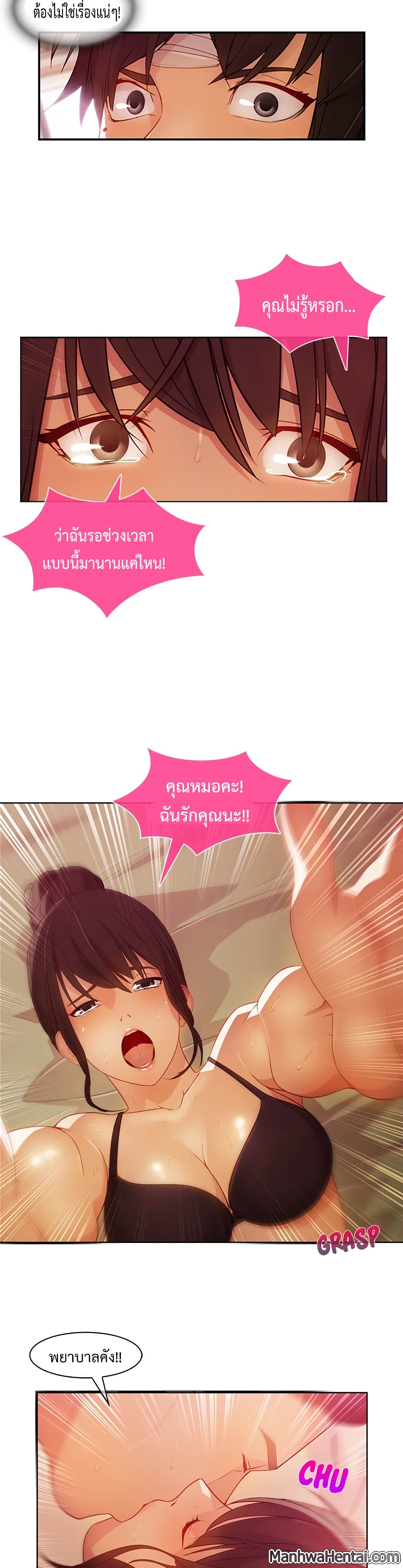Lady Long Legs page 13