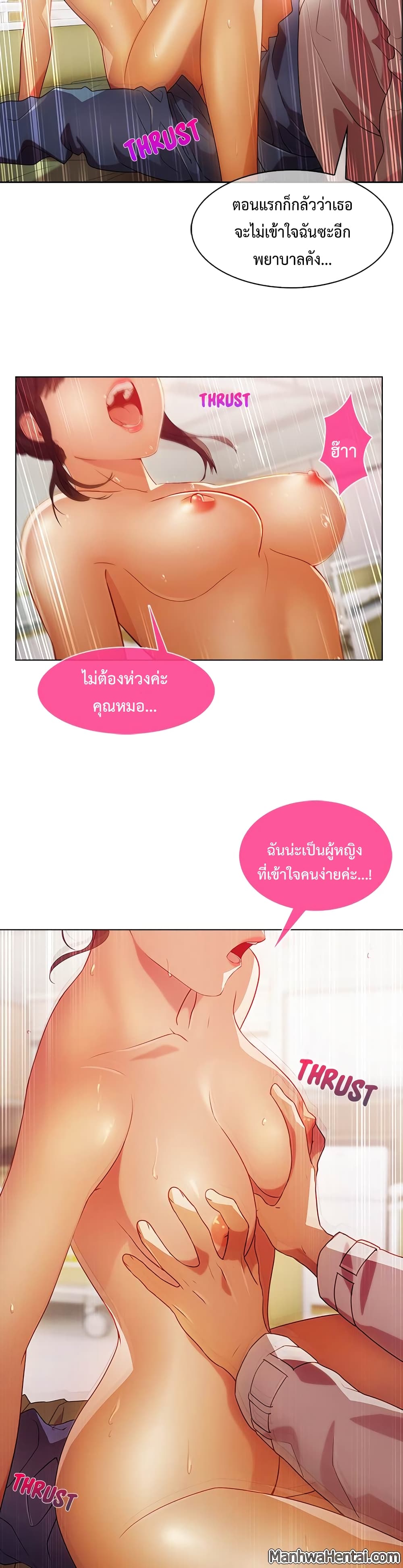 Lady Long Legs page 20