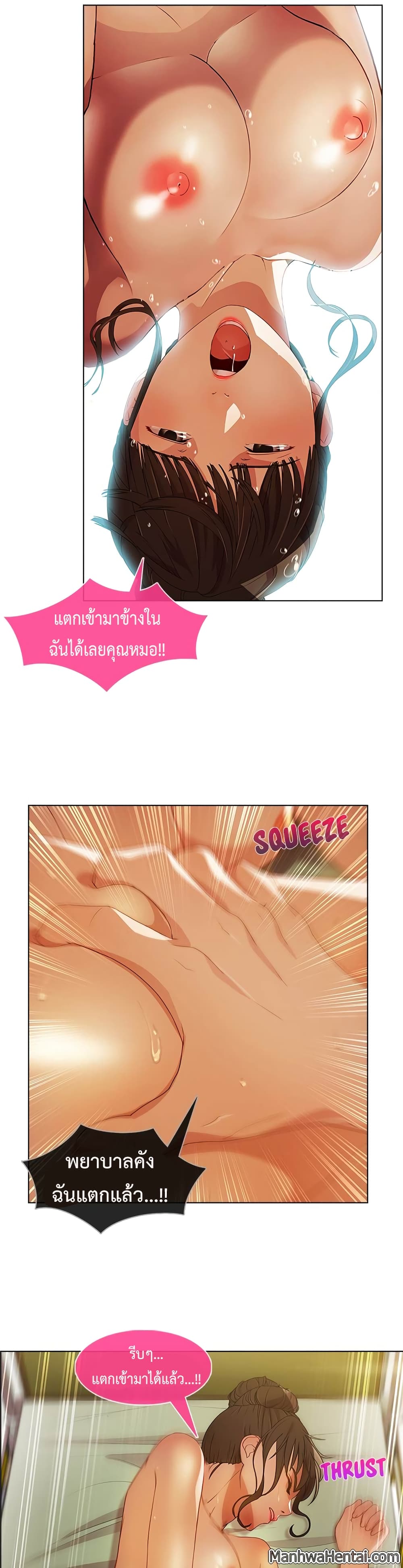 Lady Long Legs page 24