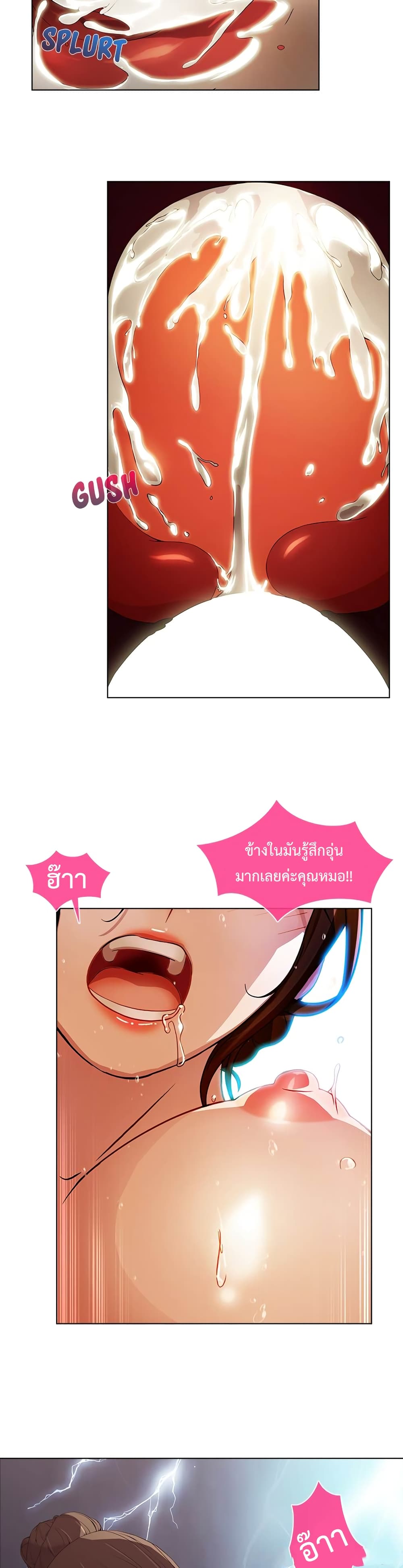 Lady Long Legs page 26