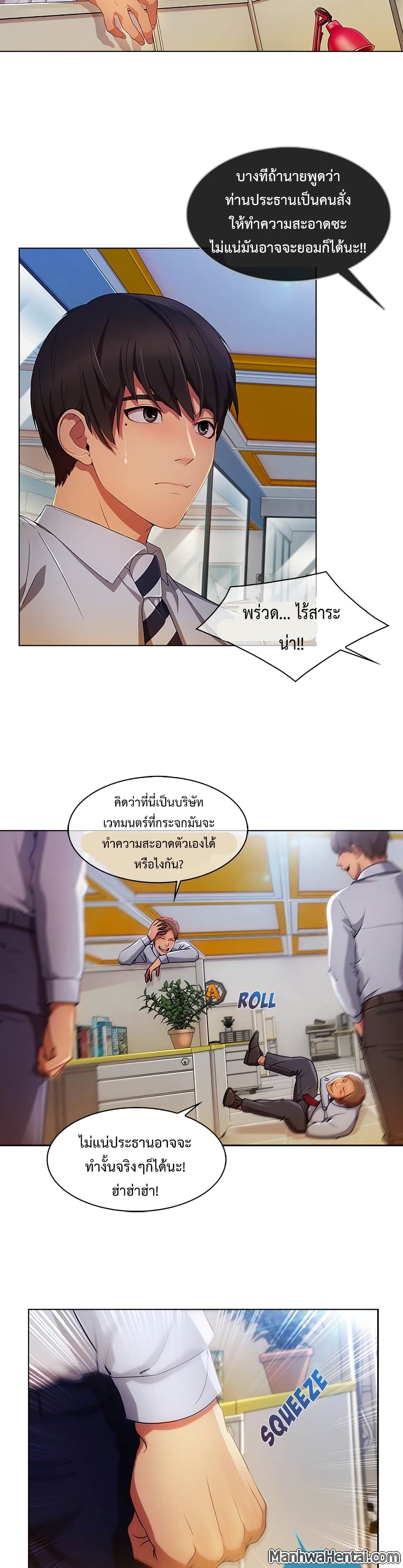 Lady Long Legs page 10