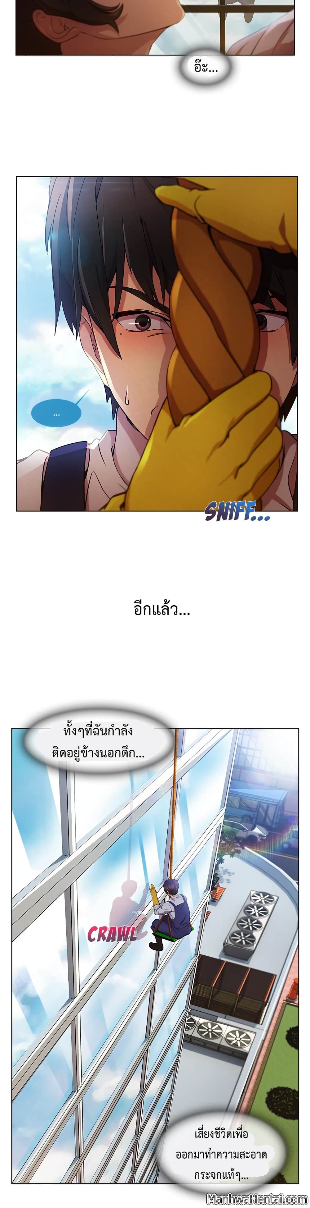 Lady Long Legs page 18