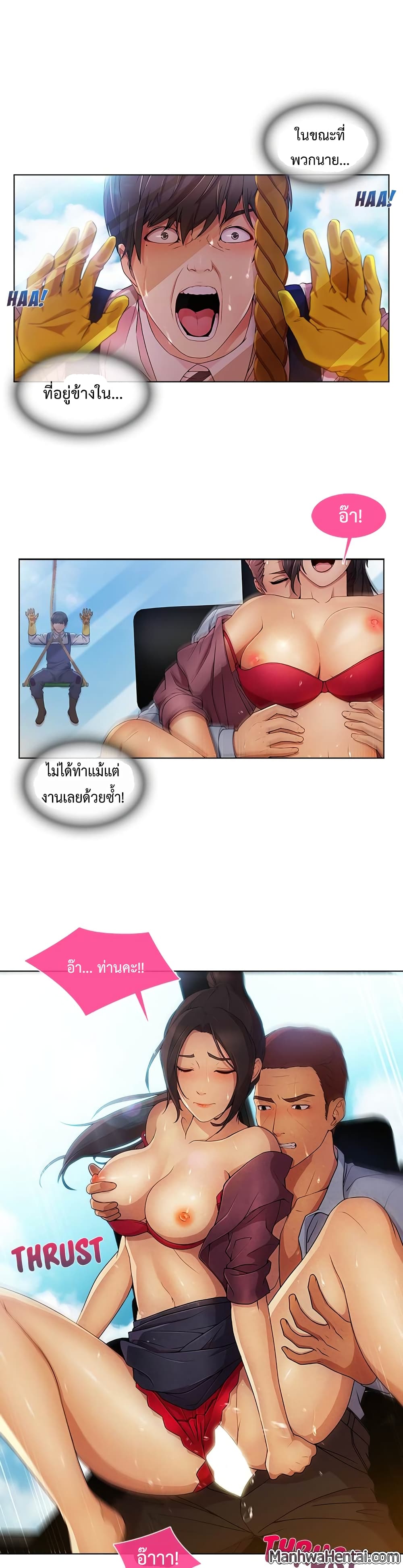 Lady Long Legs page 19