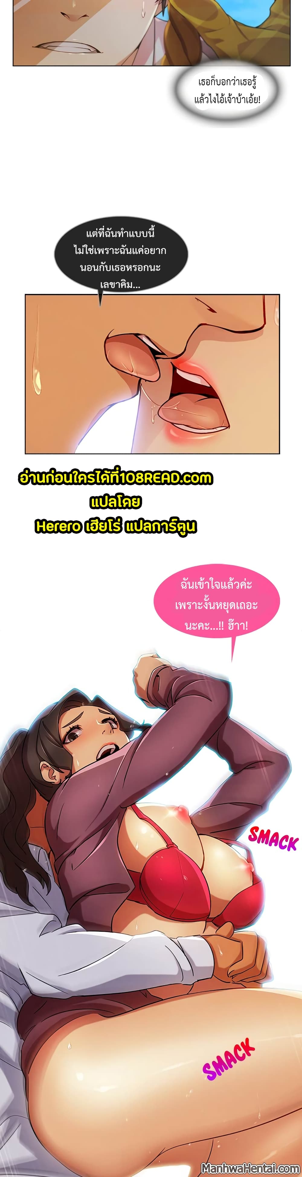 Lady Long Legs page 23