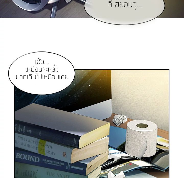 Lady Long Legs page 17