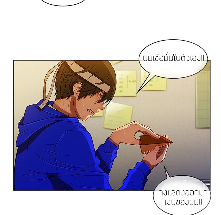 Lady Long Legs page 20