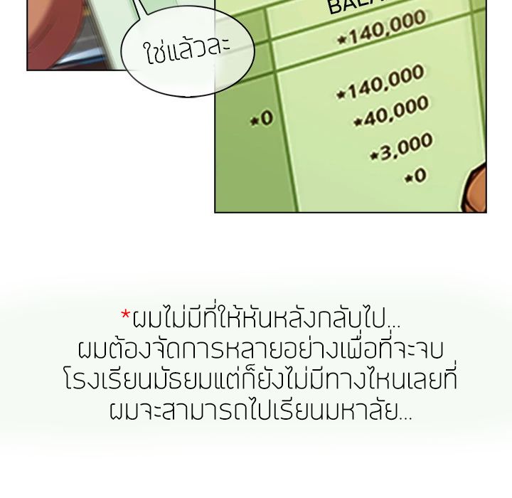 Lady Long Legs page 22