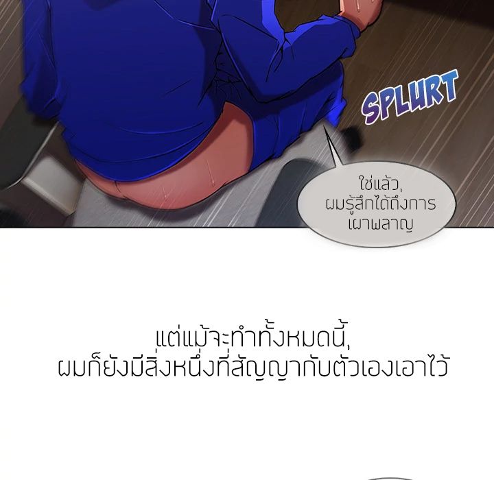 Lady Long Legs page 32