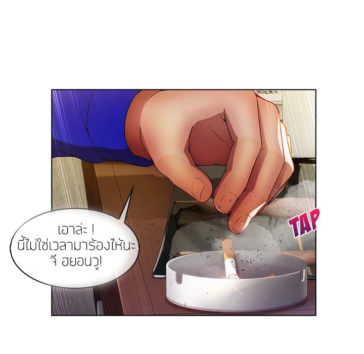 Lady Long Legs page 35