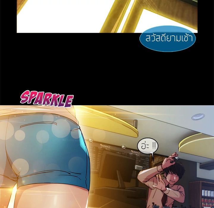 Lady Long Legs page 40