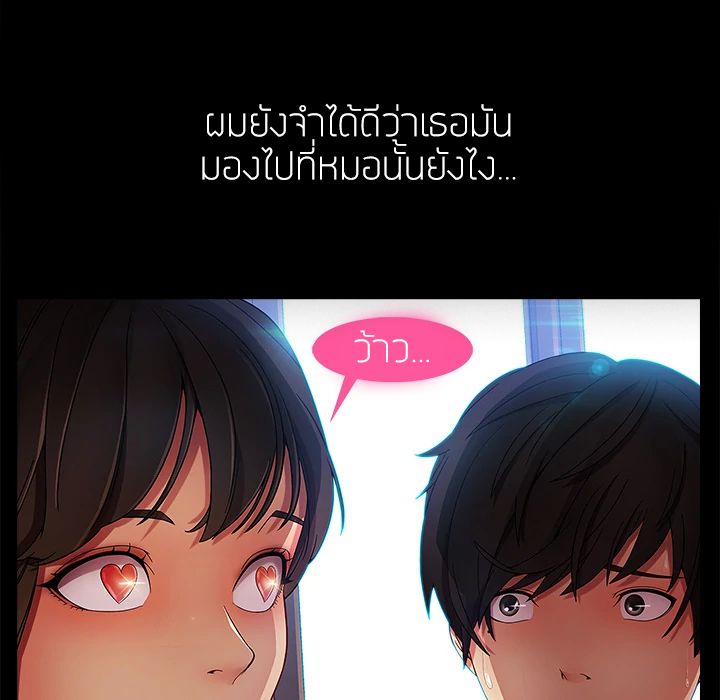 Lady Long Legs page 63