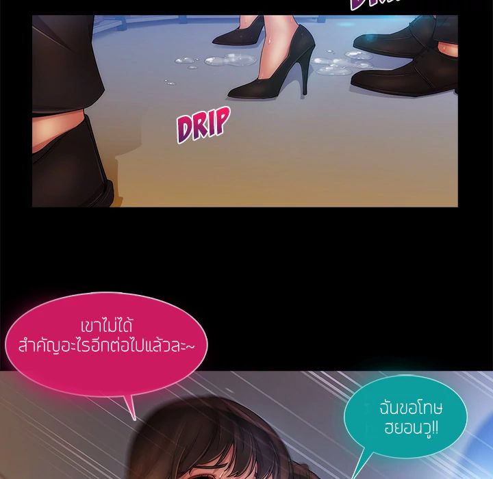 Lady Long Legs page 81