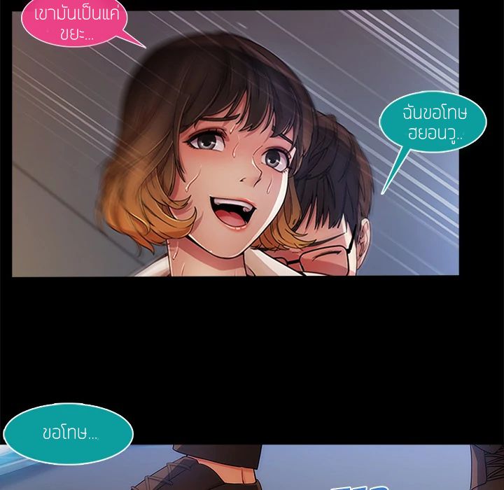 Lady Long Legs page 84