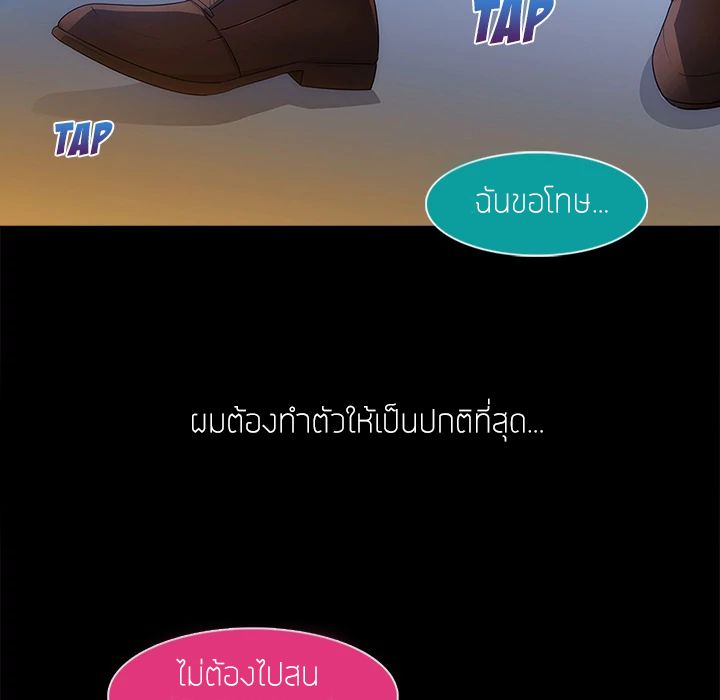Lady Long Legs page 85