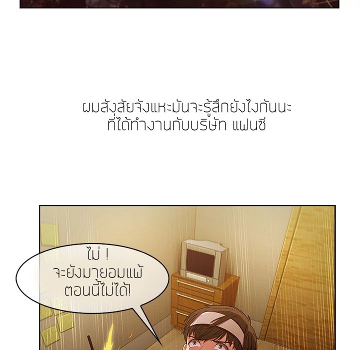 Lady Long Legs page 97