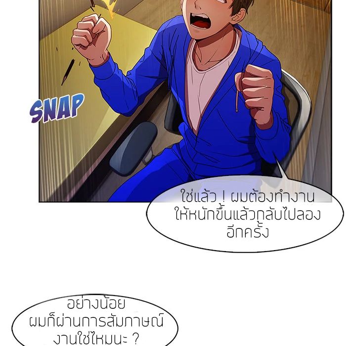 Lady Long Legs page 98
