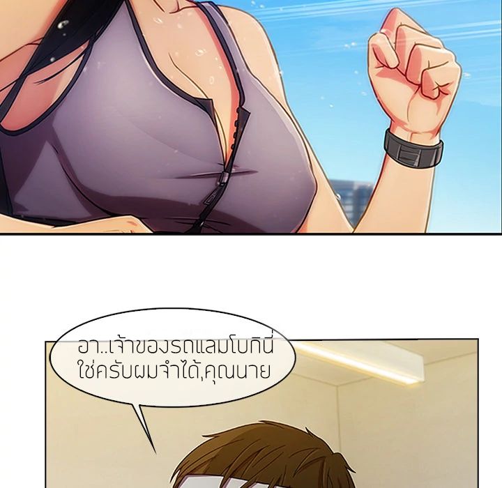 Lady Long Legs page 105