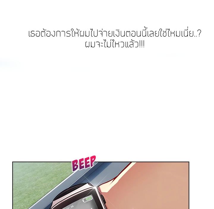 Lady Long Legs page 112
